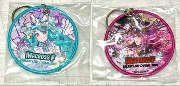 마크로스F 갤럭시 라이브 와펜 키링 2종 세트