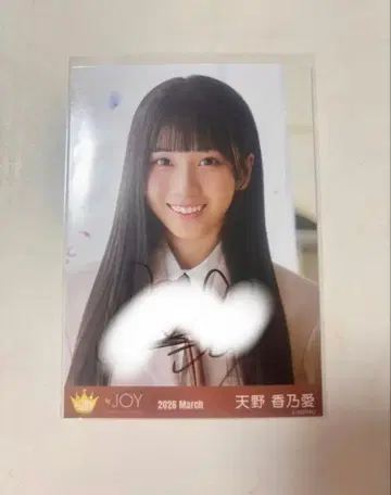 니앗조이 브로마이드 친필 아마노 코노아