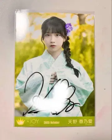 니앗조이 브로마이드 친필 아마노 코노아