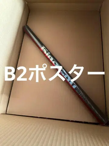 B2 포스터 AIZO King Gnu