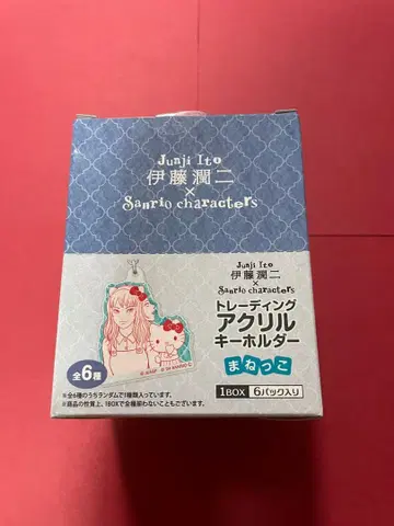 이토 준지 x 산리오 트레이딩 아크릴 키링 박스 (6개입)