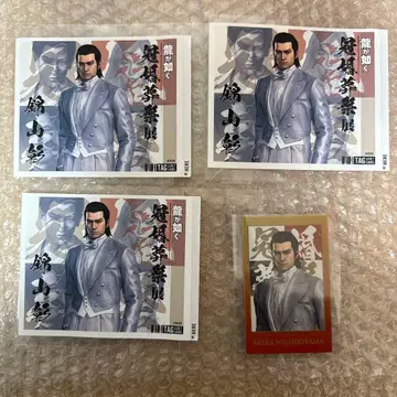 새상품 용과 같이 니시키야마 아키라 관혼상제전