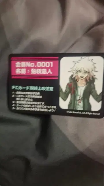 단간론파 버라이어티 카드 코마에다 나기토