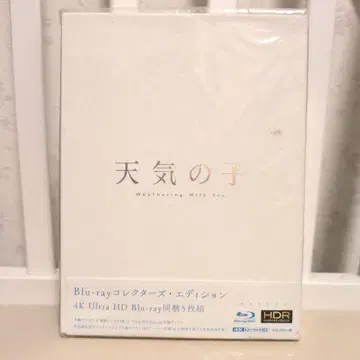 날씨의 아이 4K Ultra HD Blu-ray 5매 세트