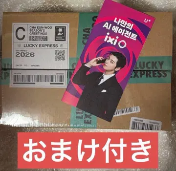 2026 차은우 시즌 그리팅 시그 ASTRO