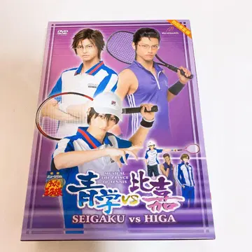 [최초 한정판] 뮤지컬 테니스의 왕자님 테니뮤 히가 DVD