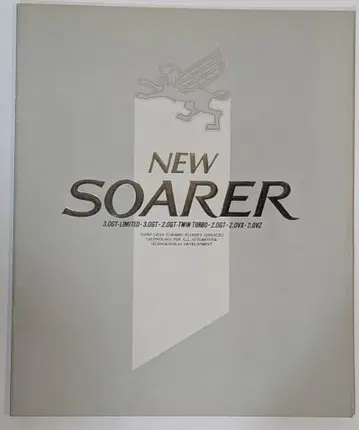 도요타 자동차 주식회사 자동차 카탈로그 NEW SOARER