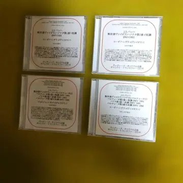 대 바이올리니스트 바흐 무반주 바이올린 소나타의 경연