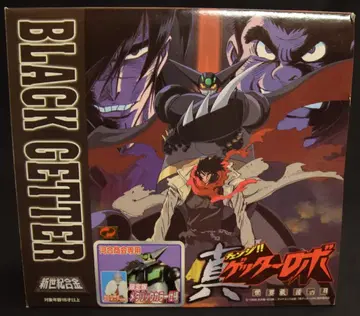 아오시마/미라클하우스 신세기 합금 블랙겟타 메탈릭 컬러 ver