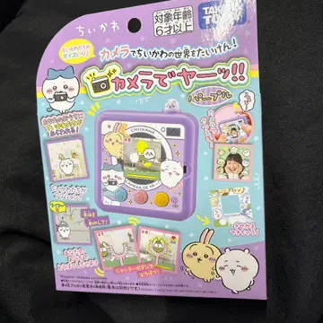 치이카와 카메라로 얏!! 보라색 퍼플