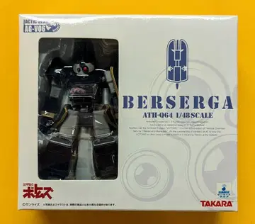 타카라 액틱기어 벨젤가 AGV06