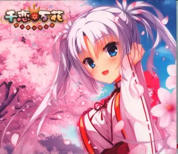 게임 CD 센코우 하나 오리지널 사운드 트랙 일반ver