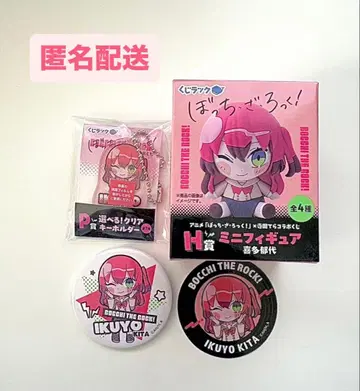 복권랙 히토리 붓치 록! x 테라다 테라 콜라보 복권 키타 이쿠요 세트