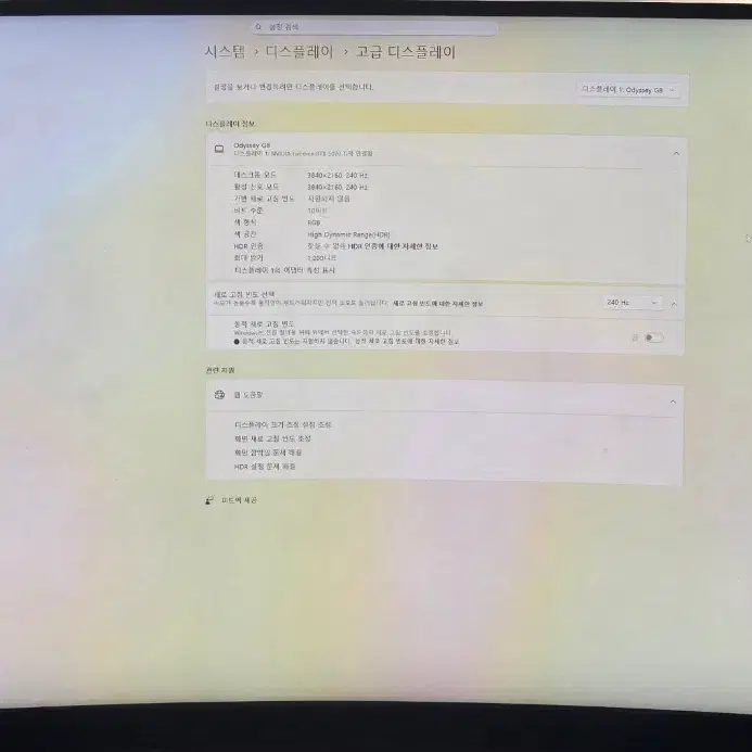 삼성 오디세이 G8 neo(S32BG850NK)