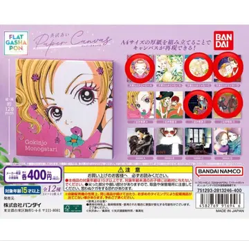 야자와 아이 페이퍼 캔버스 천사의 사랑 NANA 그 남자 그 여자