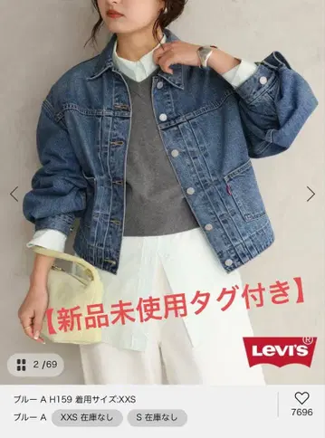 택 포함 미사용 새상품 Levi's/리바이스 SLOBE 별주 데님 자켓