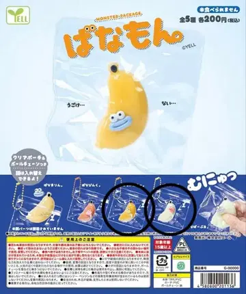 [ 새상품 ] 몬스터 패키지 바나몬.얼굴 커스텀 2세트