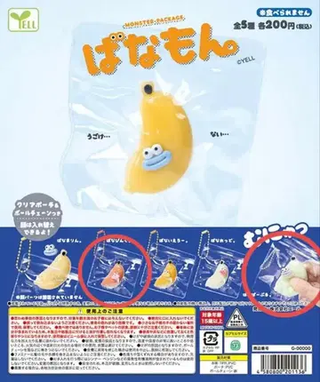 [ 새상품 ] 몬스터 패키지 바나몬.얼굴 커스텀 2세트