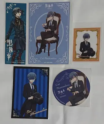 블랙 집사 굿즈 세트 시엘