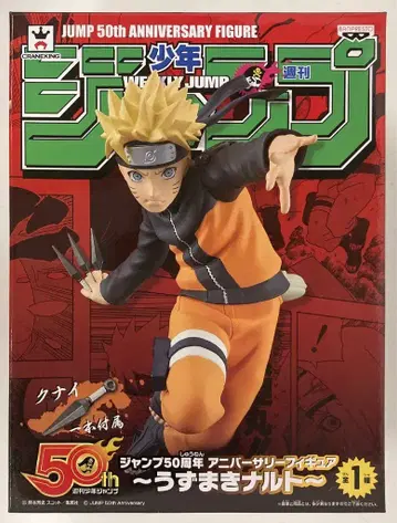 반프레스토 기념일 피규어 점프 50주년 우즈마키 나루토