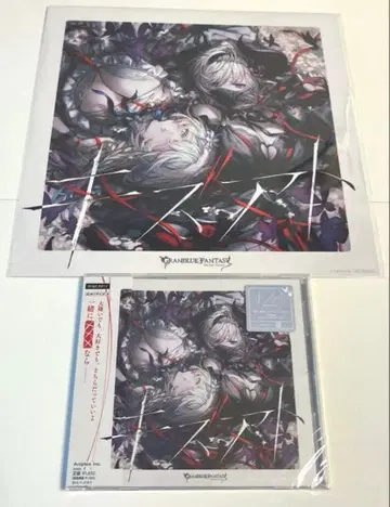 [ 시리얼 미사용 ] 쿠피탄 트위스티드 캐릭터송 메가재킷 그랑블루 판타지