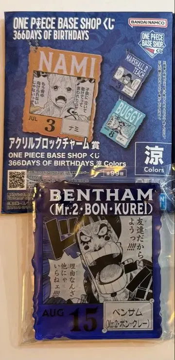 원피스 베이스 샵 복권 아크릴 블록 참 봉쿠레