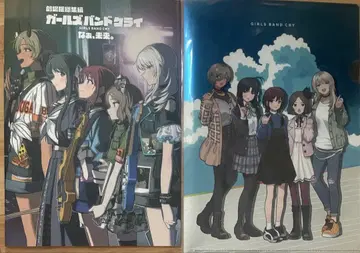 극장판 총집편 걸즈 밴드 크라이, 미래. 팜플렛 클리어 파일