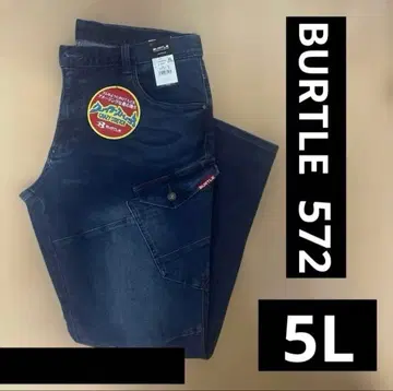 BURTLE 바틀 572 5L