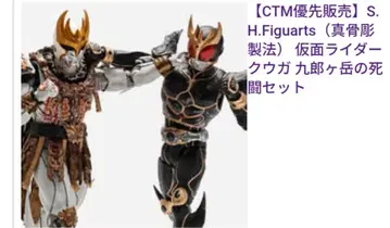 S.H.Figuarts 가면라이더 쿠우가 쿠로가타케의 사투 세트