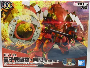 반다이 HG 영자 전투기 무한 (시노노메 하츠호기)