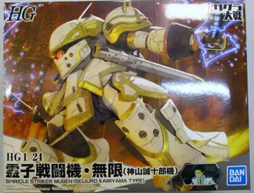 반다이 HG 영자 전투기 무한 (카미야마 세이쥬로기)