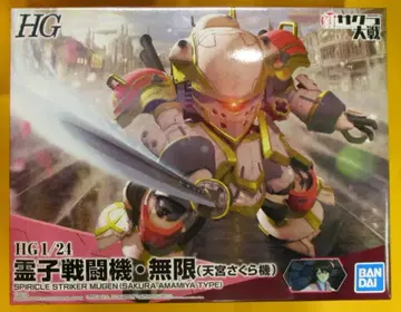 반다이 HG 영자 전투기 무한 (아마미야 사쿠라기)