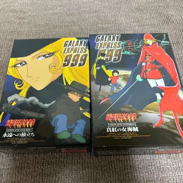 은하철도 999 완전판 DVD-BOX 1 & 2