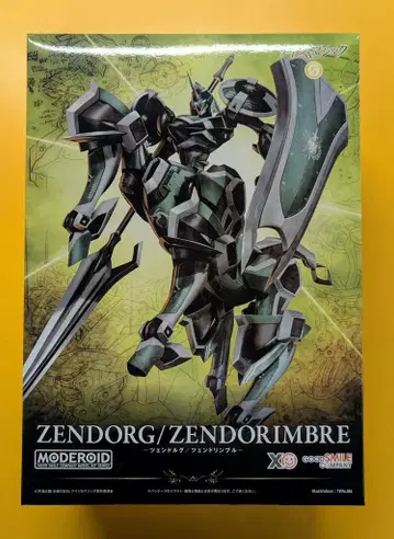 굿스마일컴퍼니 MODEROID [ 모데로이드 ] 첸드르구/첸드린부르