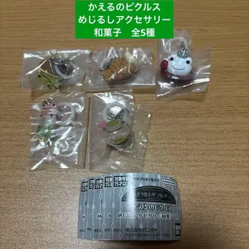 개구리 피클스 마크 액세서리 화과자 전 5종 풀 컴플리트