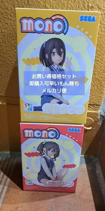 mono 쵸코노세 프리미엄 피규어 키리야마 안, 아메미야 사츠키