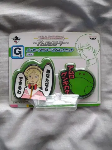 아무로 레이 메시지 마그넷 세트