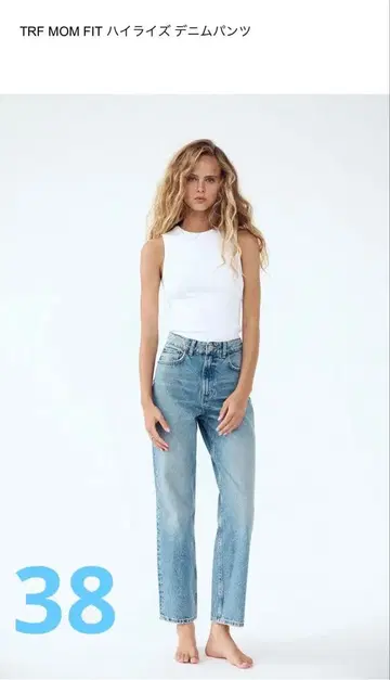 ZARA TRF MOMFIT 하이라이즈 데님 EUR 38