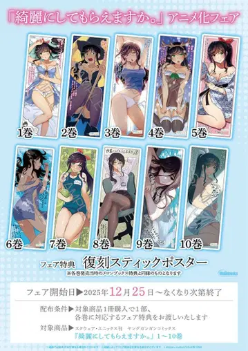 예쁘게 해주세요. 멜론북스 스틱 포스터 전 10종 세트