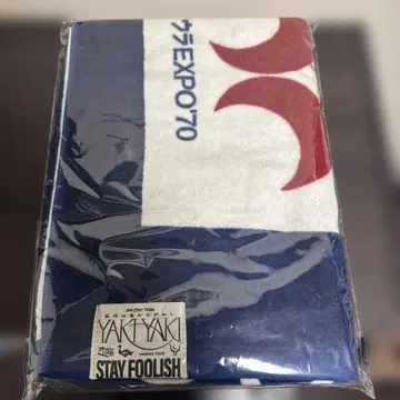 계속 한밤중이면 좋을 텐데 타월