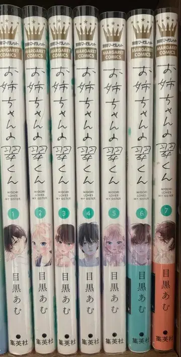 언니의 스이군 1~7권 코믹스 묶음 판매