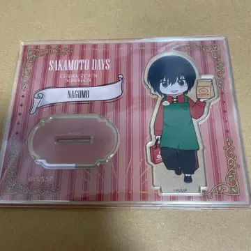 사카모토 데이즈 차이나타운 아크릴 스탠드 나구모