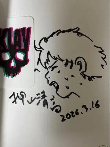 룩백 러프 스케치집 오시야마 키요타카 감독 친필 사인 후지노