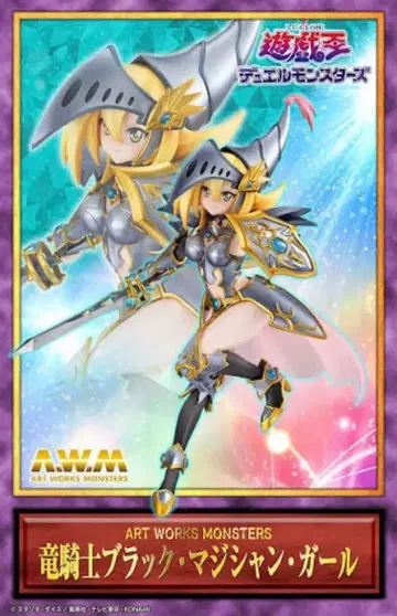유희왕 듀얼몬스터즈 용기사 블랙 매지션 걸 피규어