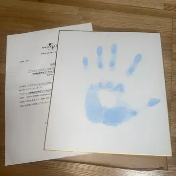 코무돗토 유마군 오테오하이샤쿠 손 모양