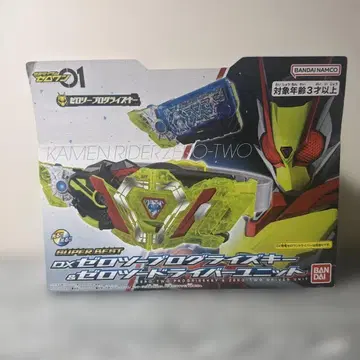 DX 제로투 프로그라이즈 키 & 제로투 드라이버 유닛 가면라이더 제로원