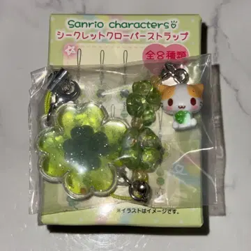 산리오 시크릿 클로버 스트랩 마쉬멜로우 같은 폭신폭신 냥코