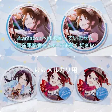 미쓰미네 유카 빅 캔뱃지 세트 미개봉 완판템 샤니마스