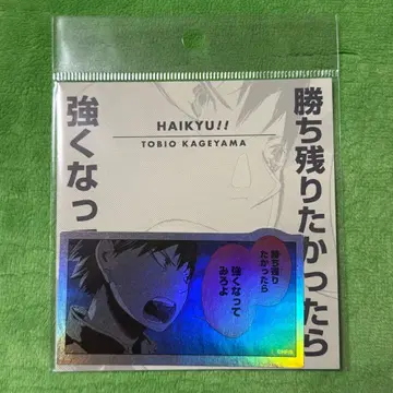 점프샵 카게야마 토비오 만화 스티커 하이큐 진보초
