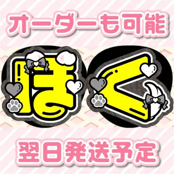 SixTONES 마츠무라 호쿠토 부채 문구 오더 접수 중